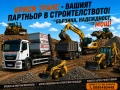 Контейнери за строителни отпадъци, снимка 2