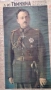 Принц Кирил като регент 1944 г календар рядко, снимка 3