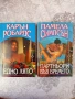 Завладяващи любовни романи , снимка 8