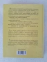 77 и половина чудни растения. Народна вяра, магия и лечение, снимка 2