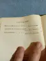 Даниел Дефо - избрано , снимка 6