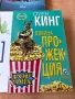 Книги, романи Елиф Шафак, Джон Грийн, снимка 4