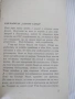 Книга "Златно сърце - Калина Малина" - 224 стр., снимка 2
