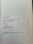Пътно-туристически атлас на България , снимка 3