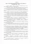 Разработен конспект за държавен изпит ПНУП - БСУ , снимка 3