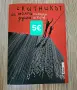 Интересни книги, снимка 4