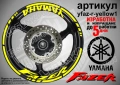Yamaha Fazer кантове + надписи за джанти, снимка 10