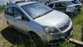 Opel Zafira 2.2i 2006 .На части., снимка 1