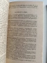 ЛОТ Зеленчуко - производство, снимка 4