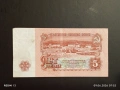 Три банкноти 5 лева 1974г. НРБ стари от соца за КОЛЕКЦИЯ 53269, снимка 4