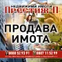 ”Престиж-П”ЕООД Продава мезонет с гараж, район Автогара, широк център., снимка 16