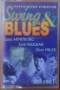 Аудио касета Swing & Blues, снимка 1