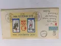 Пощенски пликове България 5, снимка 7