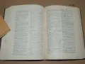 A Dictionary of URDU, CLASSICAL HINDI, AND ENGLISH II, 1959, снимка 6