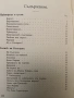 Пълно събрание съчиненията на Ивана Вазовъ. Томъ 1-2: Лирика (1875-1891 г.) - Иван Вазов, снимка 9
