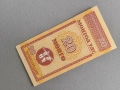 Банкнота - Монголия - 20 монго UNC | 1993г., снимка 1