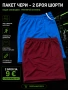 къси шорти M L XL XXL, снимка 1