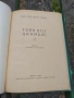 Продавам Турска граматика 2 и 4 клас - НРБ -Türk dili grameri 2-4 sinif, снимка 2