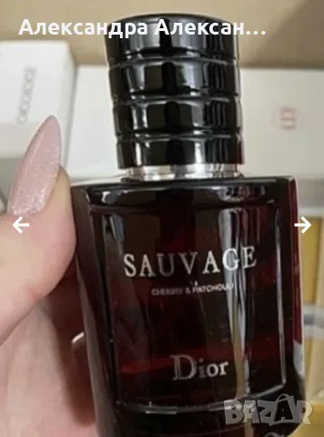 Оригинален мъжки парфюм Dior Sauvage Cherry & Patchouli – разпродажба от фалирал магазин