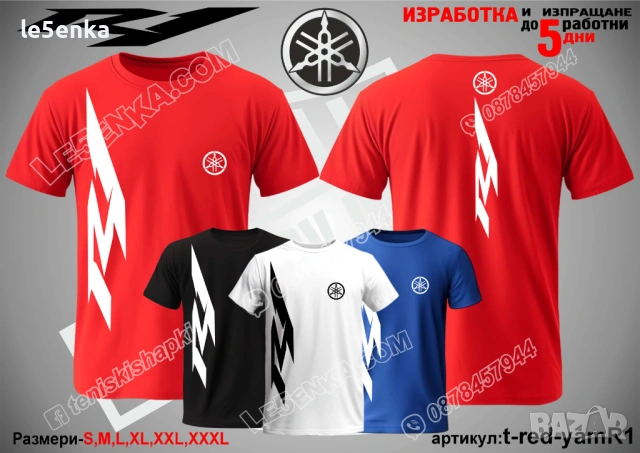 R1 YAMAHA тениска и шапка, снимка 11 - Тениски - 42570621