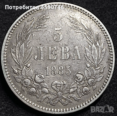 Купувам монети ,сребърни,златни и юбилейни на ТОП ЦЕНИ., снимка 2 - Нумизматика и бонистика - 54680396