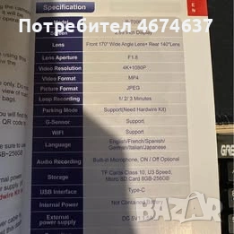 4К ultra HD Видеорегистратор, снимка 4 - Аксесоари и консумативи - 54271678