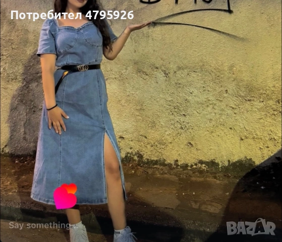 Дънкова рокля