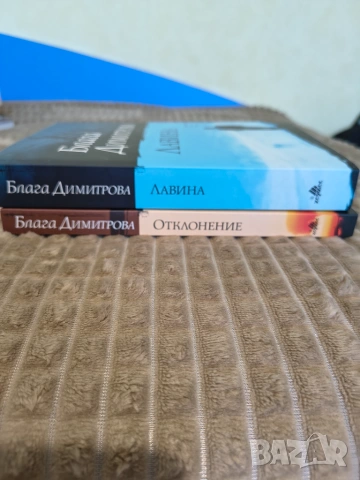 Чисто нови книги, снимка 2 - Художествена литература - 55043076