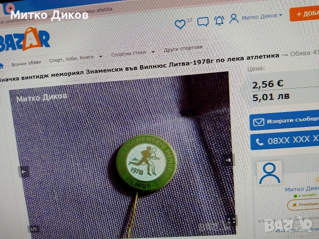 спортни значки олимпиади КАТ значка и други винтидж, снимка 10 - Фен артикули - 54520591