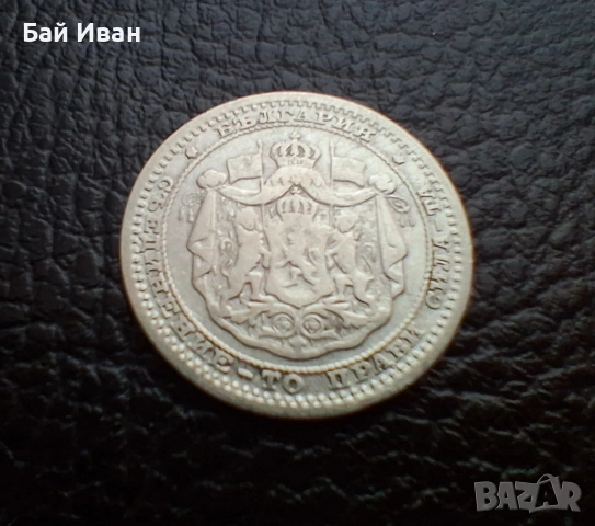 Стара сребърна монета 50 стотинки 1883 г. България -чудесна !, снимка 8 - Нумизматика и бонистика - 55223970