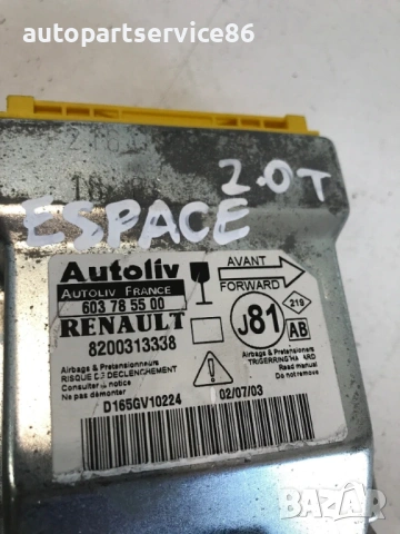 Контролен модул на въздушна възглавница за Renault Espace (2005) 8200313338, снимка 2 - Части - 54882969
