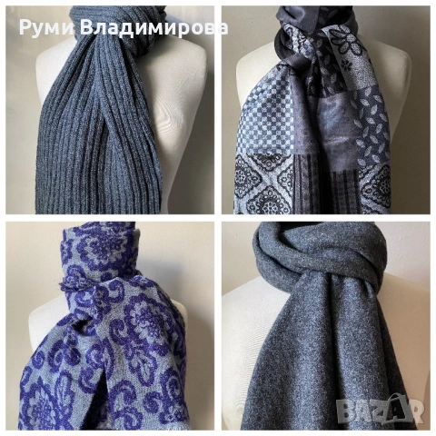 Сив шал/ различни видове