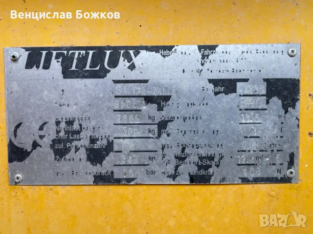 Вишка LIFTLUX SL 135-24D4, снимка 10 - Индустриална техника - 55515606