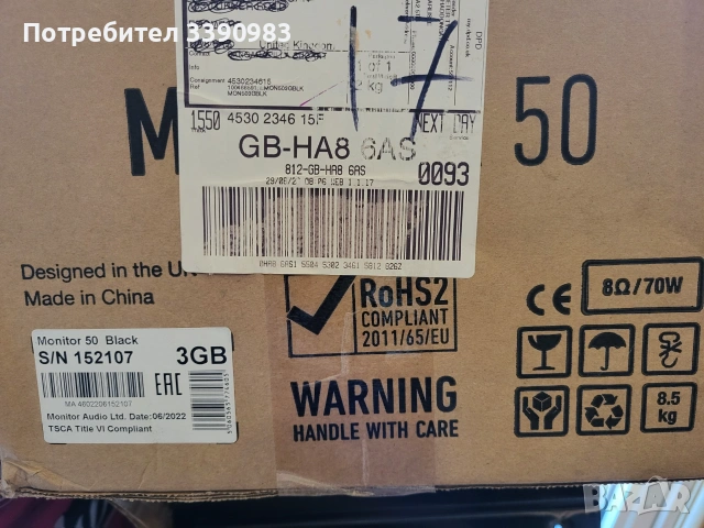 Monitor Audio Monitor 50 -със кашона., снимка 11 - Тонколони - 55232384