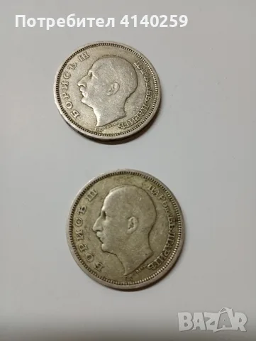 БЪЛГАРСКИ МОНЕТИ 50 ЛЕВА 1930 Г , снимка 6 - Нумизматика и бонистика - 55331737