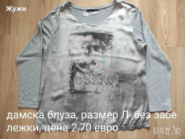 НАМАЛЕНИЕ 10%!!! ДАМСКИ БЛУЗИ , различни модели,размер M