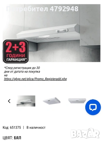 Абсорбатор, снимка 3 - Абсорбатори - 54781917