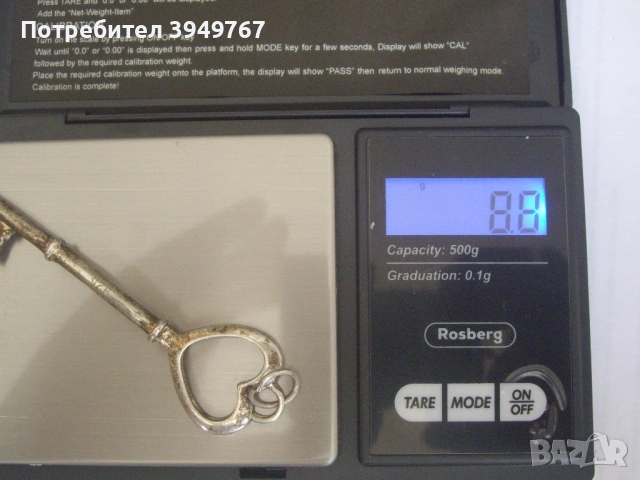 Сребърен ключ., снимка 4 - Други - 54768903