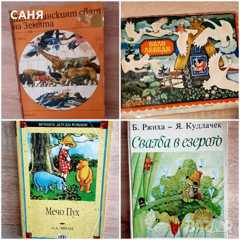 Четири книжки/сн1/ за20€