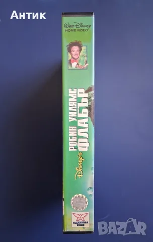 Видеокасета VHS Флабър / Робин Уилямс, снимка 4 - Други жанрове - 55662038