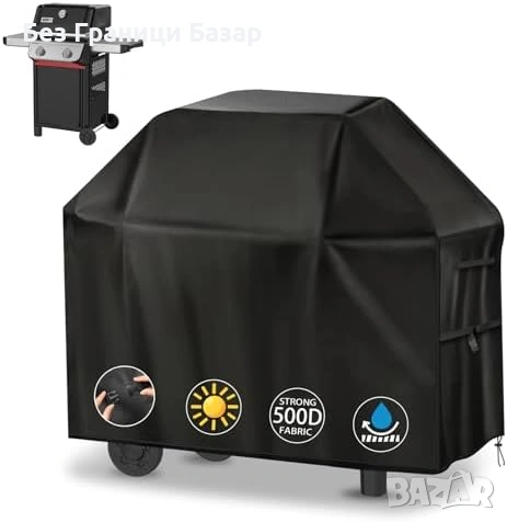 Ново Покривало за Грил Ветроустойчиво Водоустойчиво 500D UV Защита калъф барбекю