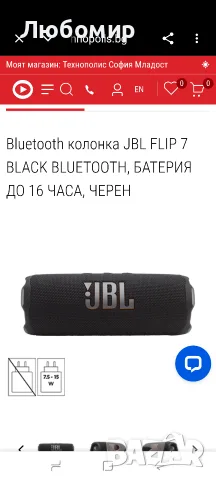 JBL Flip 7 Преносим Bluetooth високоговорител, водоустойчив и устойчив на падане - бял , снимка 3 - Bluetooth тонколони - 55545849