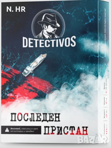 Detectivos настолна бордова игра 