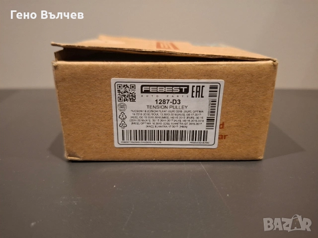 Ремъчен обтегач и обтяжна ролка пистов ремък BTA хюндай,киа, снимка 6 - Части - 54561832