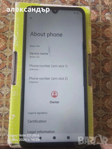 Телефон Редми А5, снимка 10 - Xiaomi - 54699387