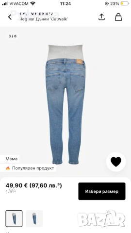Дънки за бременни, снимка 2 - Дрехи за бременни - 54516293