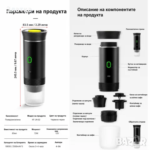 Преносима еспресо машина 3 в 1 с USB зарядно, 20 бара, снимка 4 - Кафемашини - 55389483
