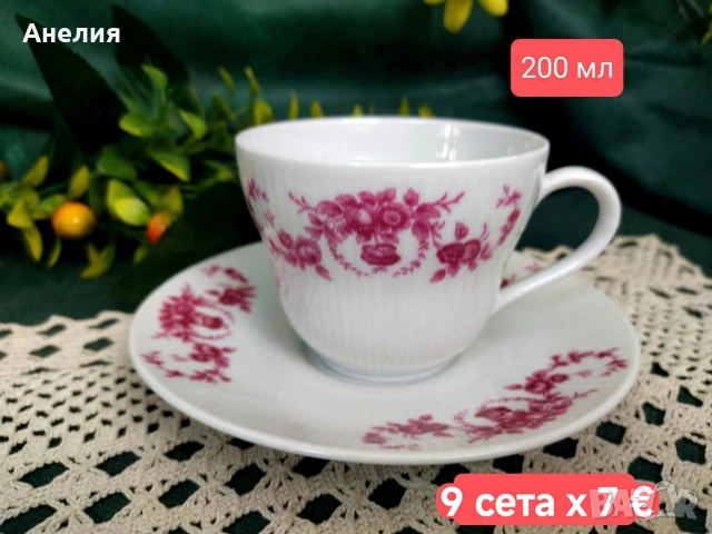 Seltmann Weiden Bavaria нежност в розово , снимка 13 - Чаши - 55042706