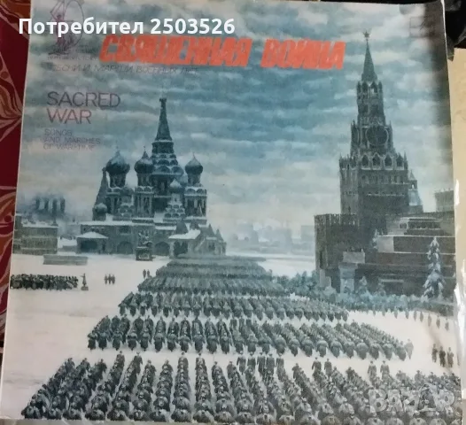Винил плоча В и Нил плоча, снимка 5 - Грамофонни плочи - 55327401