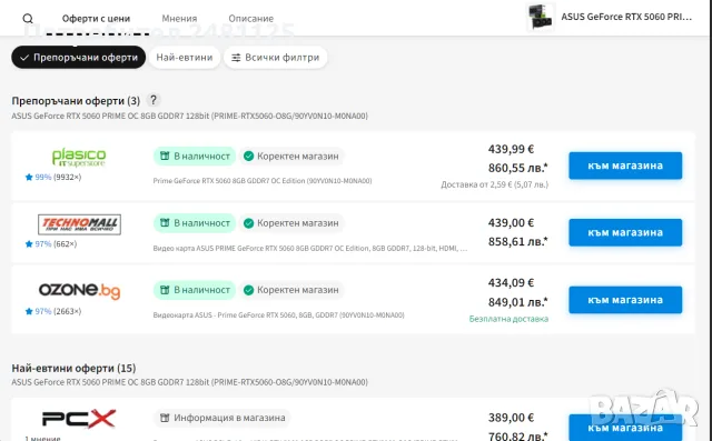 Видеокарта ASUS PRIME RTX 5060 OC 8GB GDDR7 Чисто, Гаранция, снимка 5 - Видеокарти - 55162466